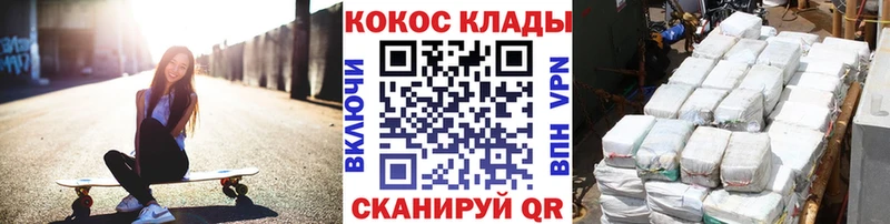 КОКАИН FishScale  Минусинск 