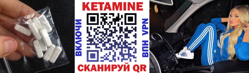 Кетамин ketamine  Минусинск 