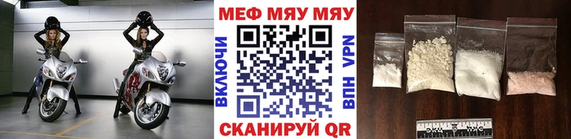 Меф мяу мяу  Минусинск 