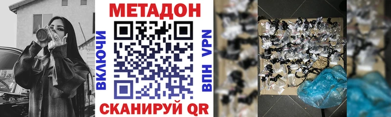 Метадон VHQ  даркнет сайт  Минусинск 