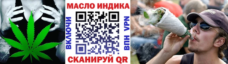 ТГК гашишное масло  где можно купить наркотик  Минусинск 